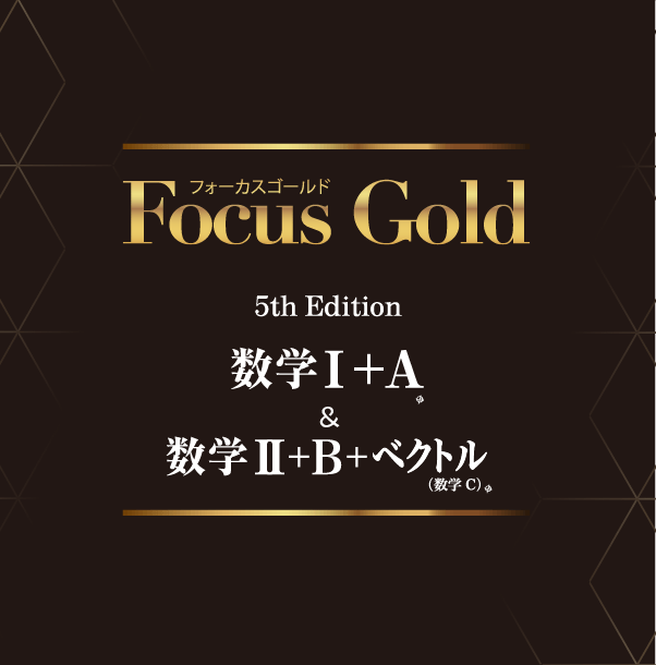 Focus Gold